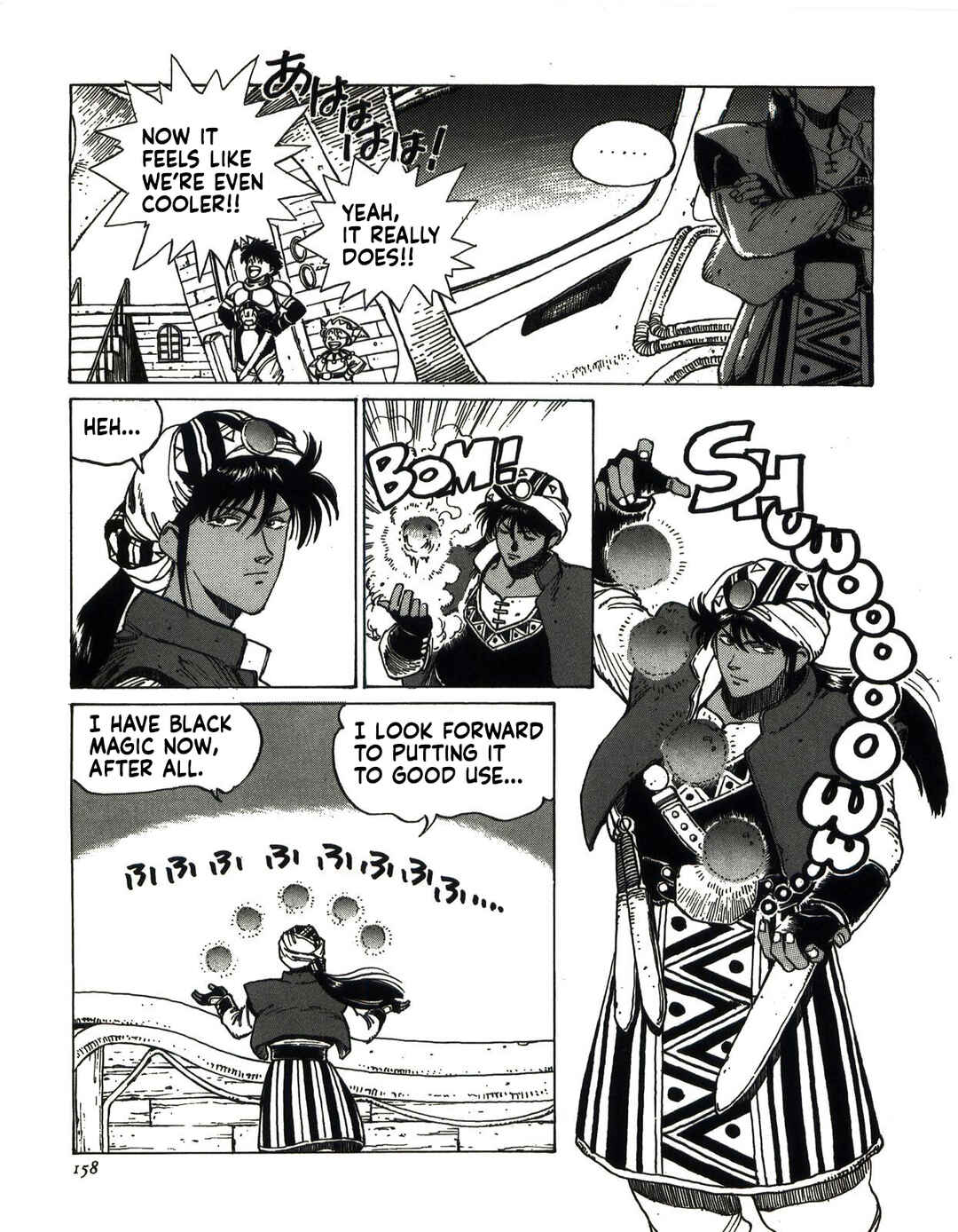 Yuukyuu no Kaze Densetsu - Final Fantasy III Yori Chapter 1 - Page 153