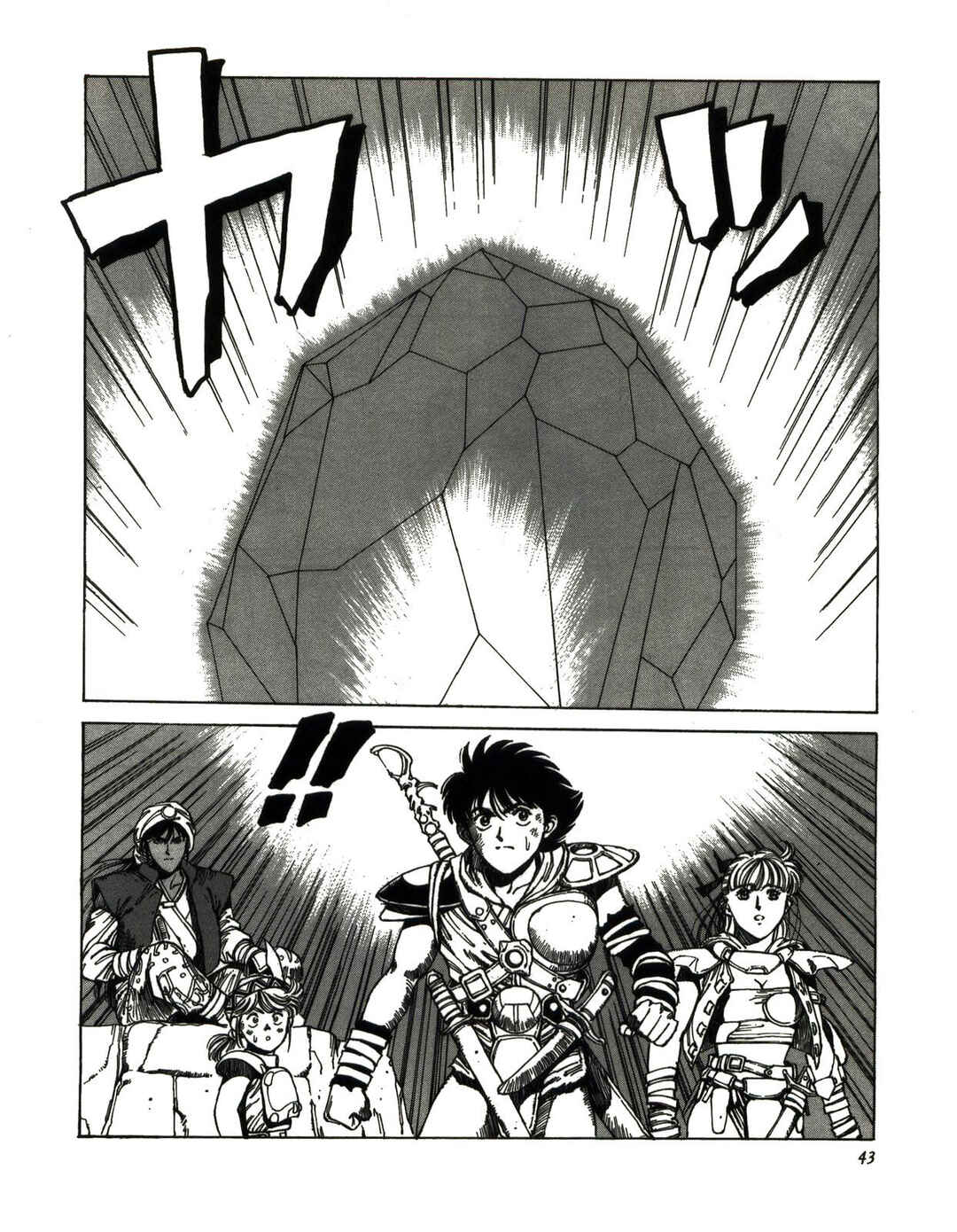 Yuukyuu no Kaze Densetsu - Final Fantasy III Yori Chapter 1 - Page 44