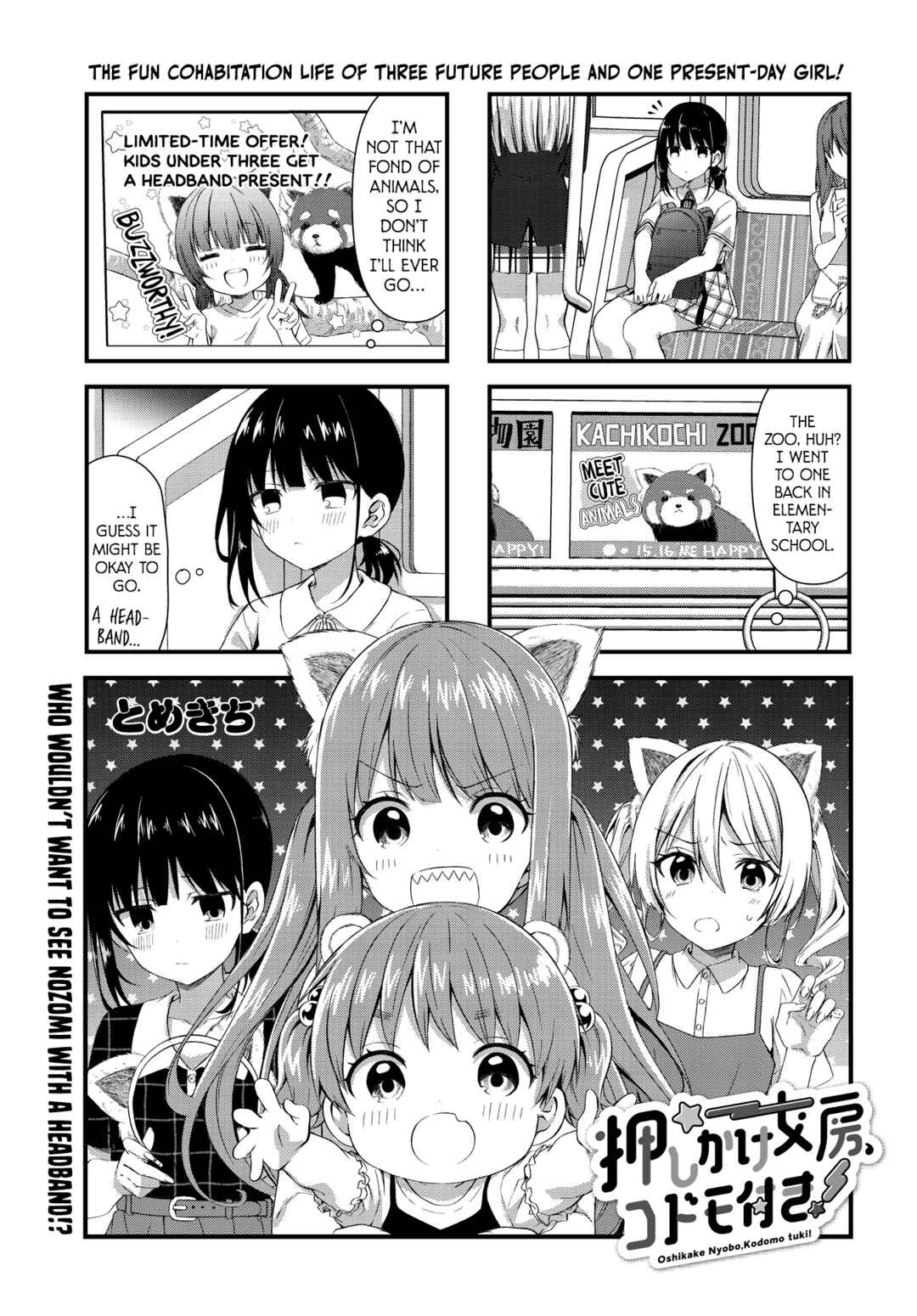 Oshikake Nyobo, Kodomo Tsuki! Chapter 7 - Page 1