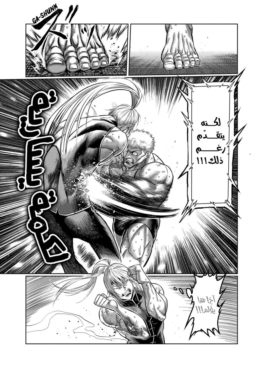 Kengan Omega Chapter 122 - Page 3
