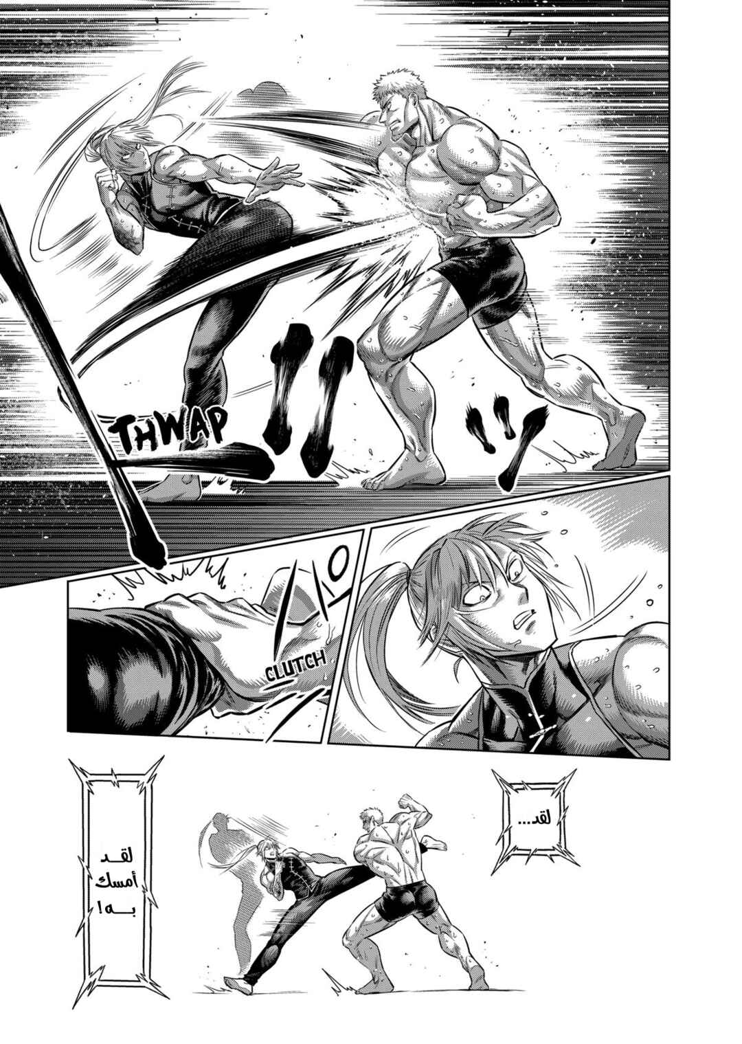 Kengan Omega Chapter 122 - Page 4