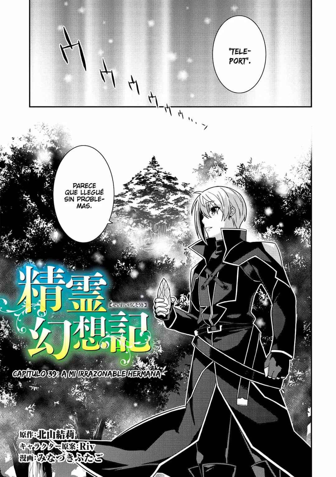 Seirei Gensouki ~Konna Sekai de Deaeta Kimi ni~ Chapter 39 - Page 4
