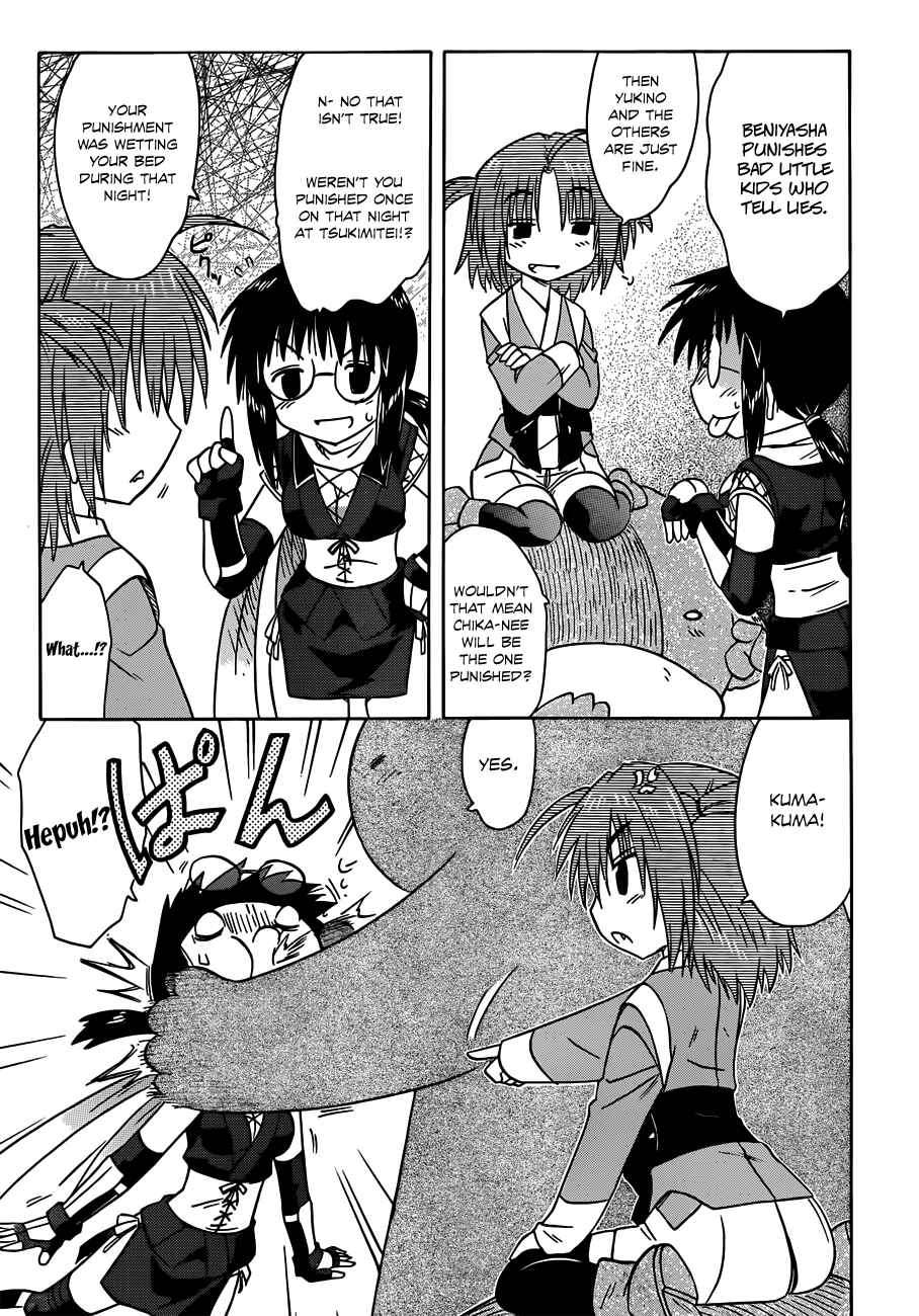 Nagasarete Airantou Chapter 140 - Page 16