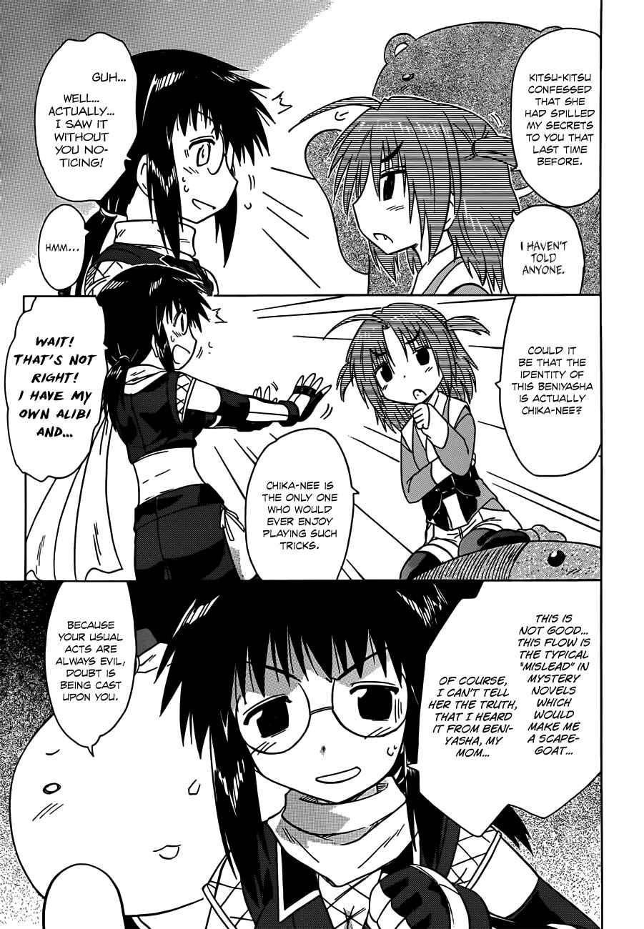 Nagasarete Airantou Chapter 140 - Page 18