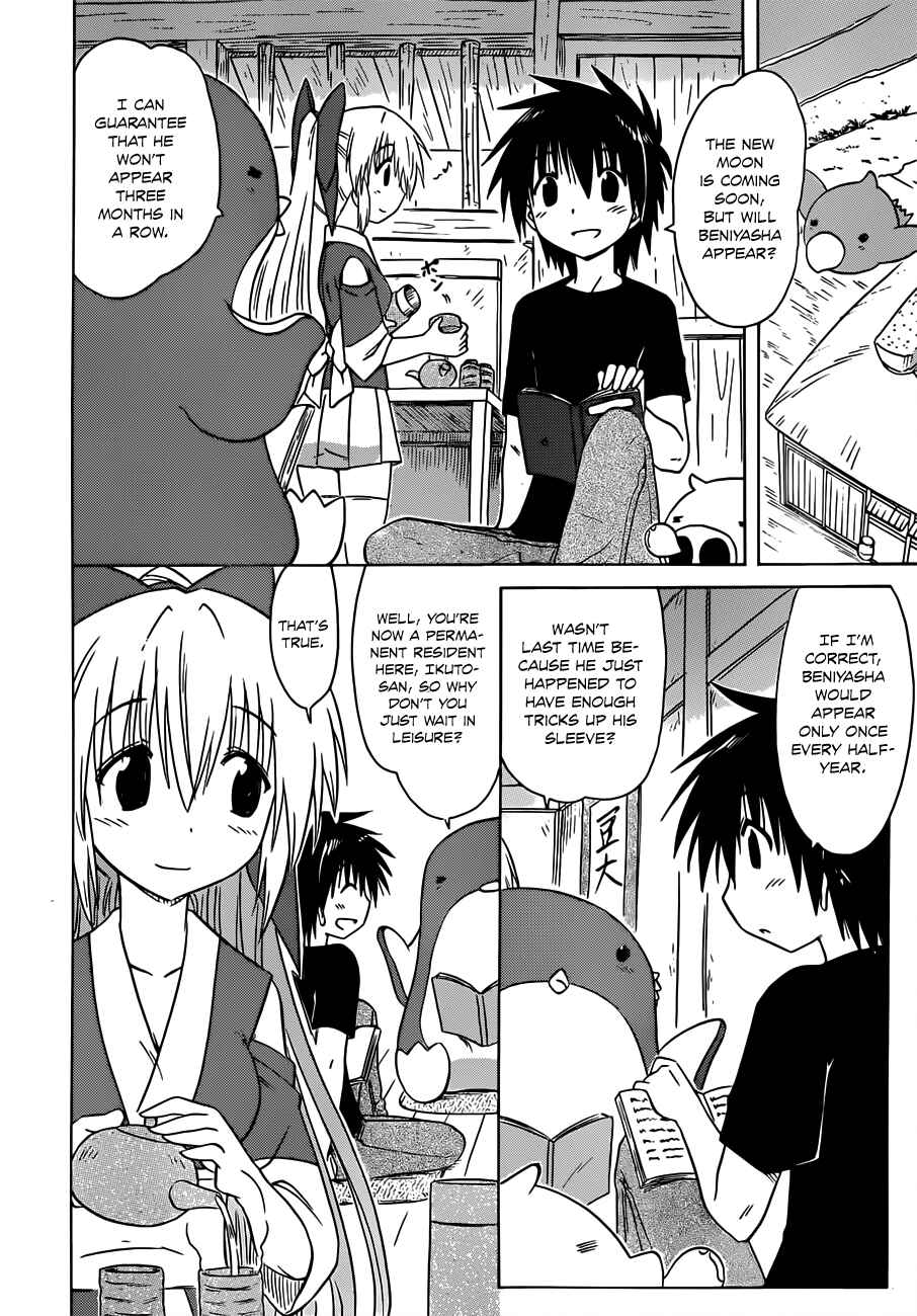 Nagasarete Airantou Chapter 140 - Page 7