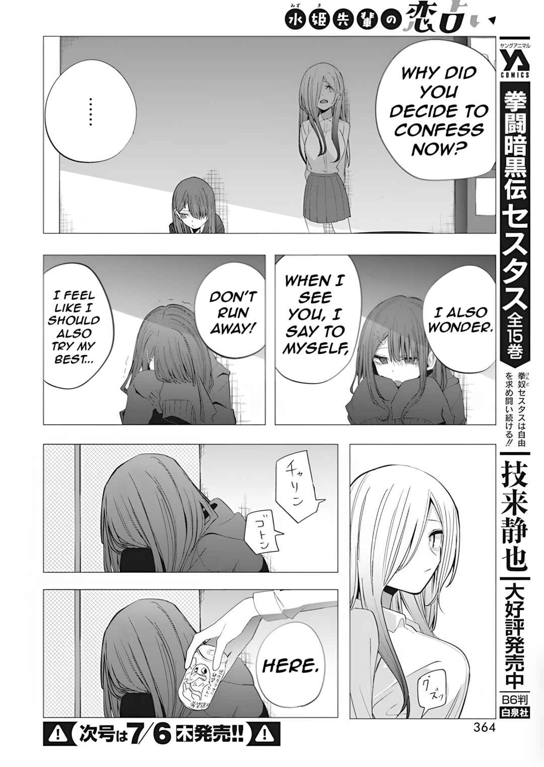 Mizuki-senpai no Koi Uranai Chapter 37 - Page 10