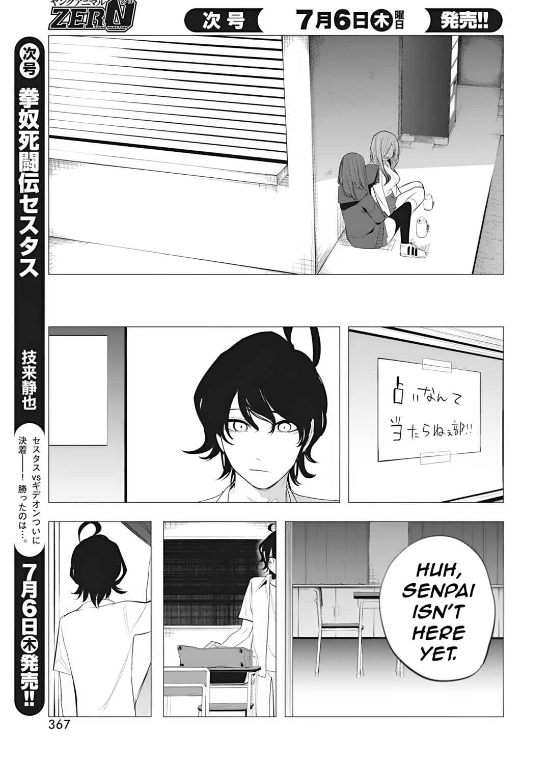 Mizuki-senpai no Koi Uranai Chapter 37 - Page 13