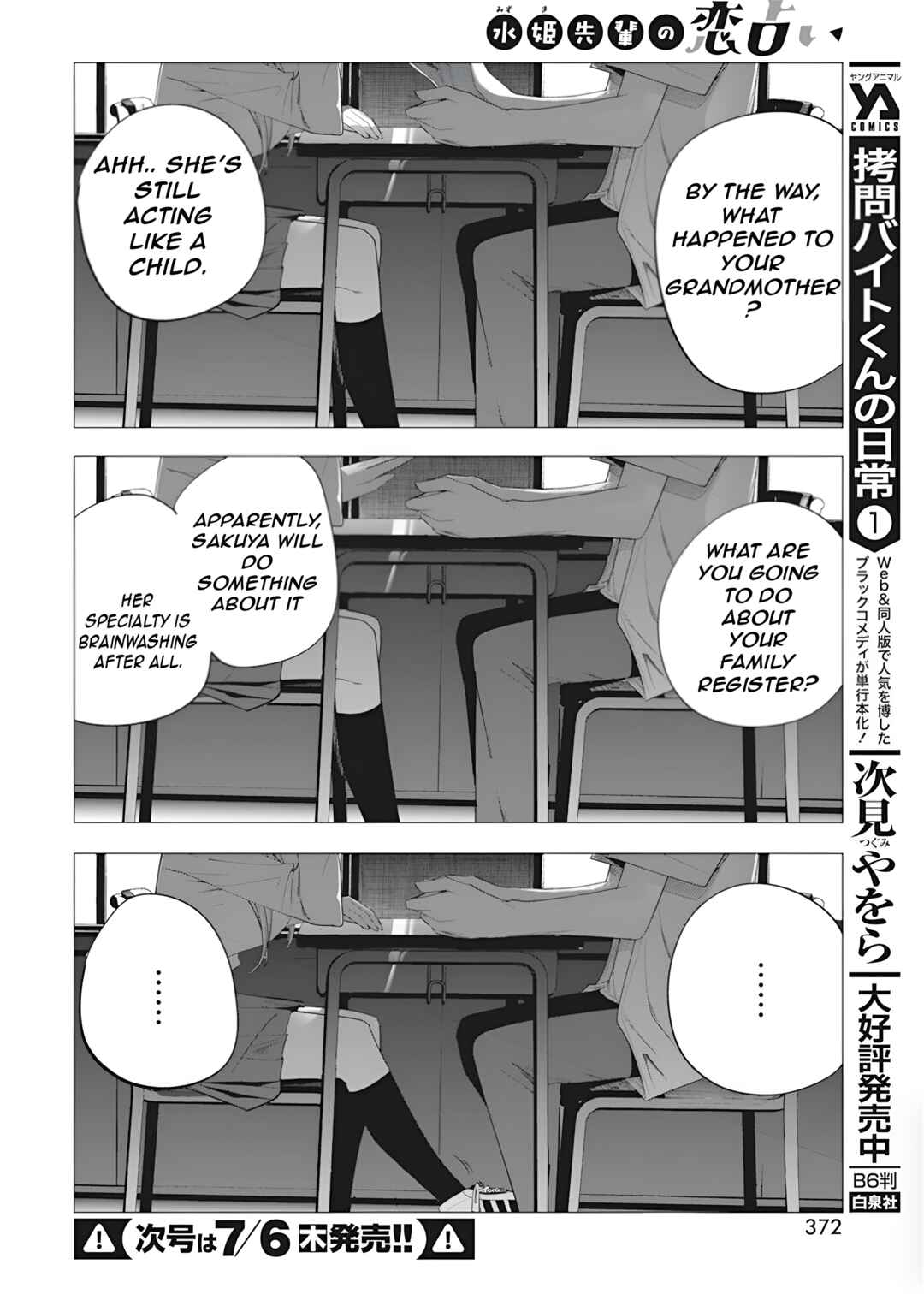 Mizuki-senpai no Koi Uranai Chapter 37 - Page 18