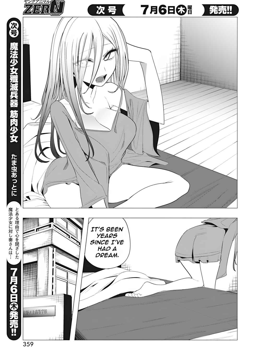 Mizuki-senpai no Koi Uranai Chapter 37 - Page 5