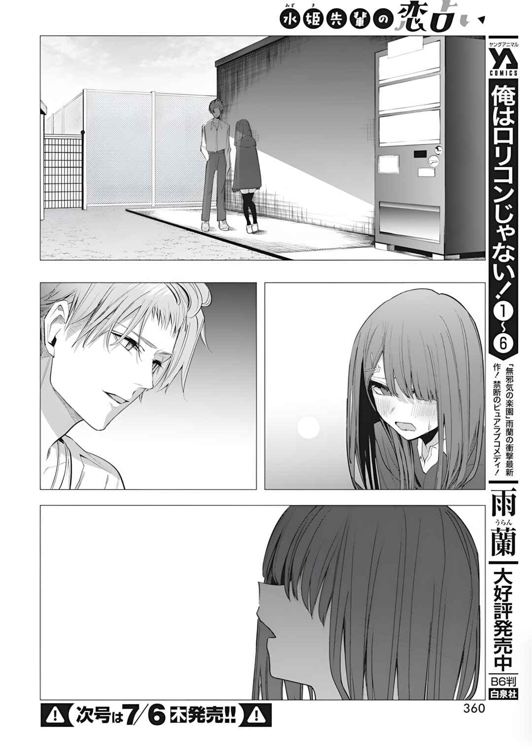 Mizuki-senpai no Koi Uranai Chapter 37 - Page 6