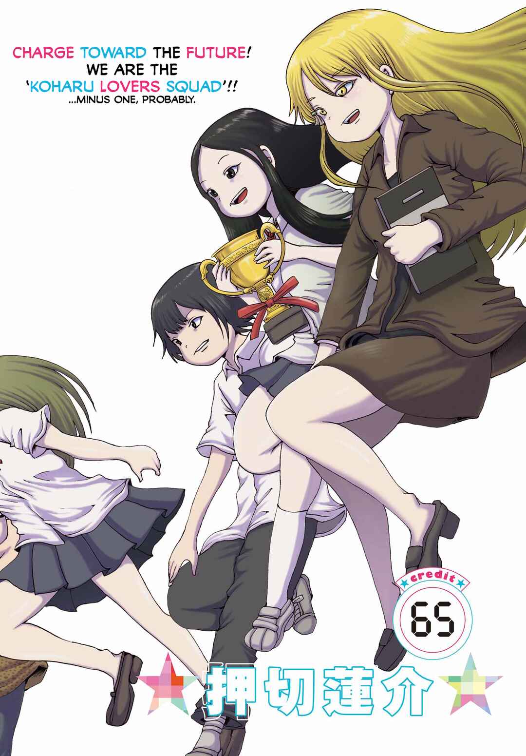 High Score Girl DASH Chapter 65 - Page 2