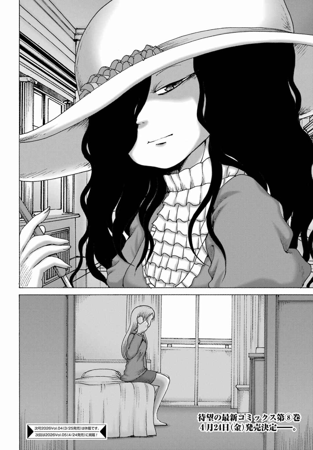 High Score Girl DASH Chapter 65 - Page 25