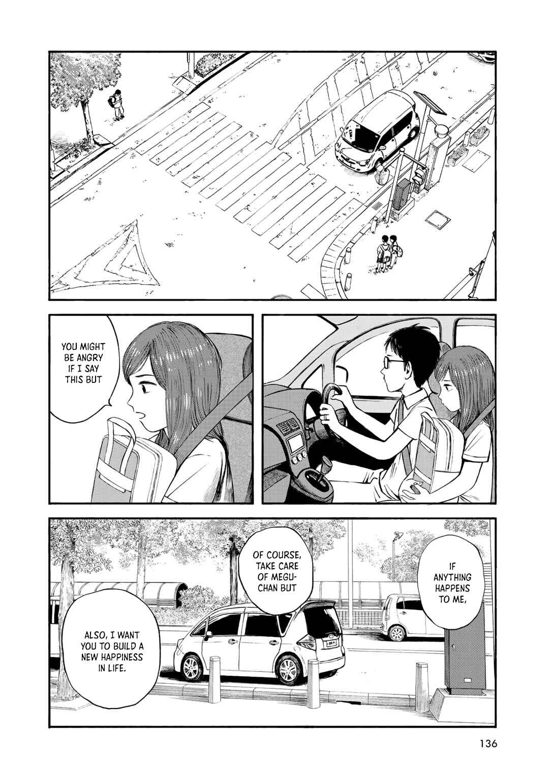 Wakusei Closet Chapter 33 - Page 2