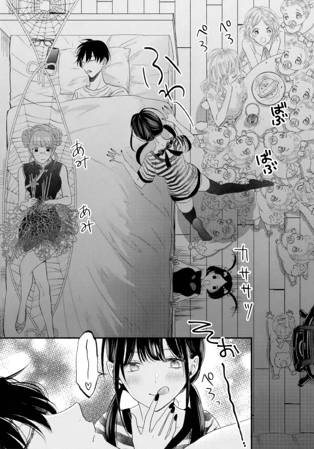 Living Together in Summer Chapter ? - Page 7