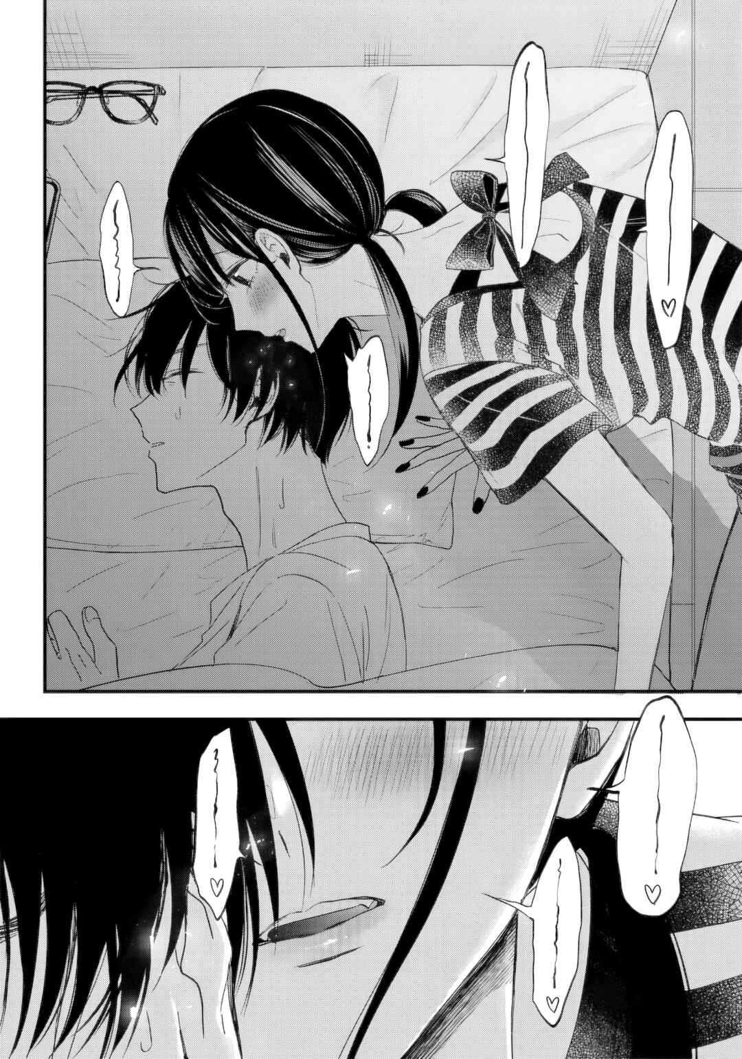 Living Together in Summer Chapter ? - Page 8