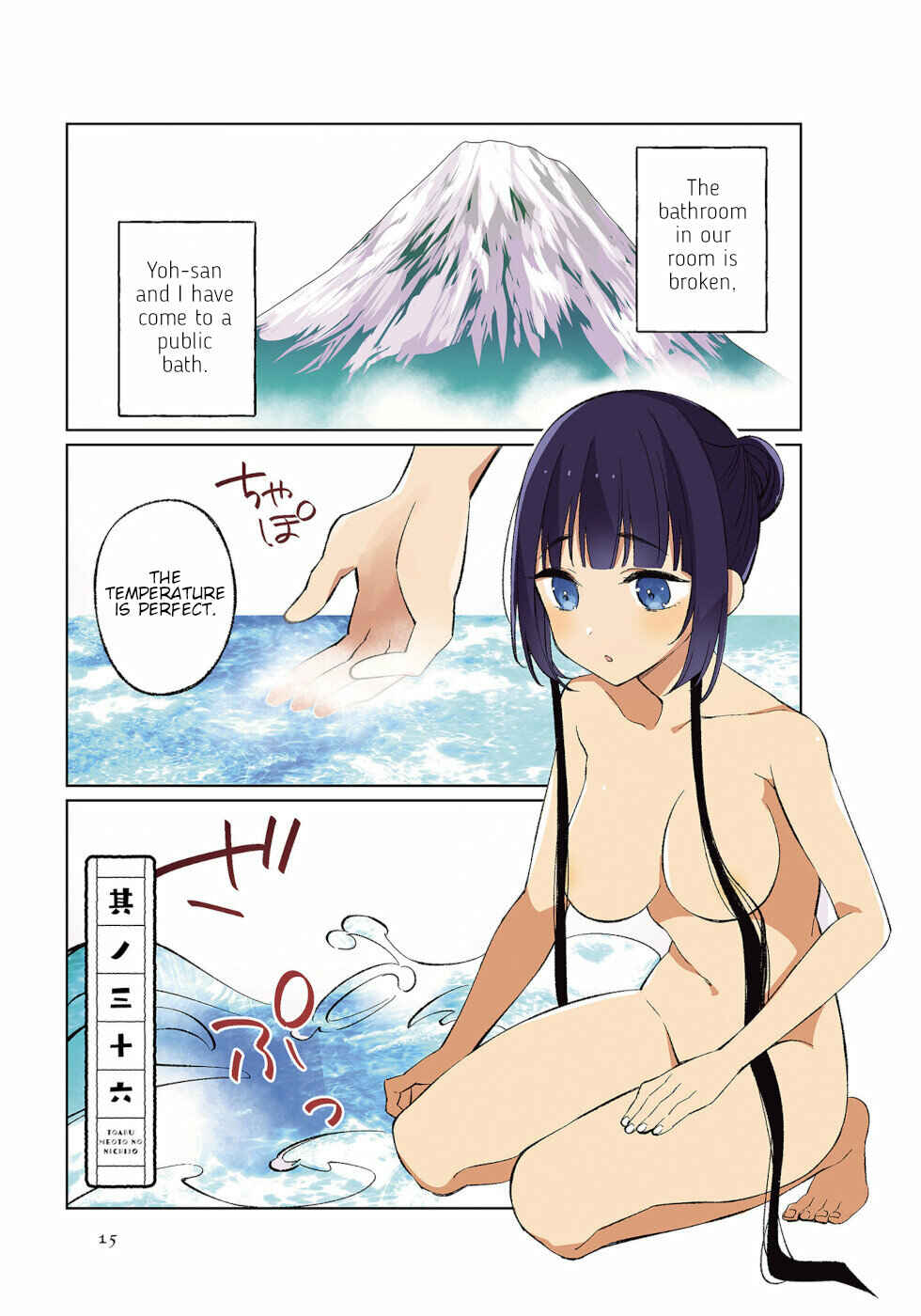 To Aru Myouto no Nichijou Chapter 36 - Page 1