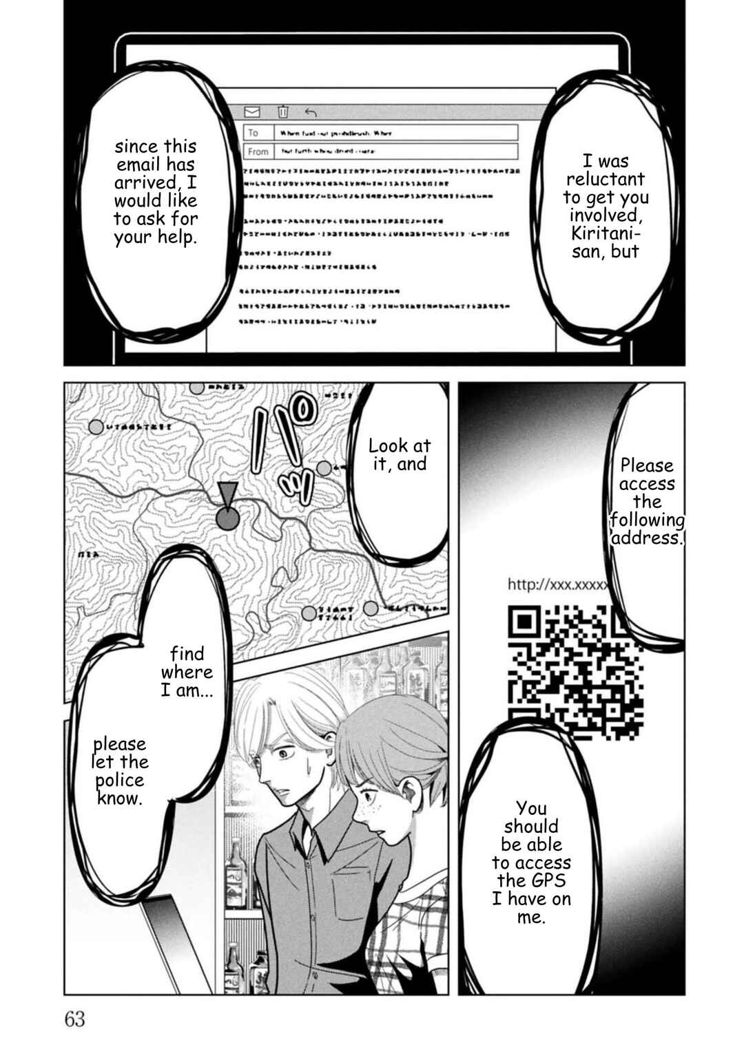 Replica - Moto Tsuma no Fukushuu Chapter 123 - Page 3