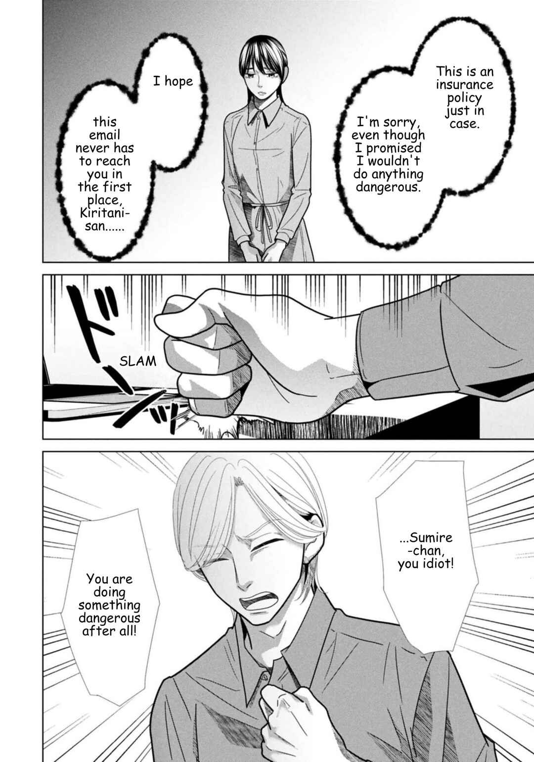 Replica - Moto Tsuma no Fukushuu Chapter 123 - Page 4