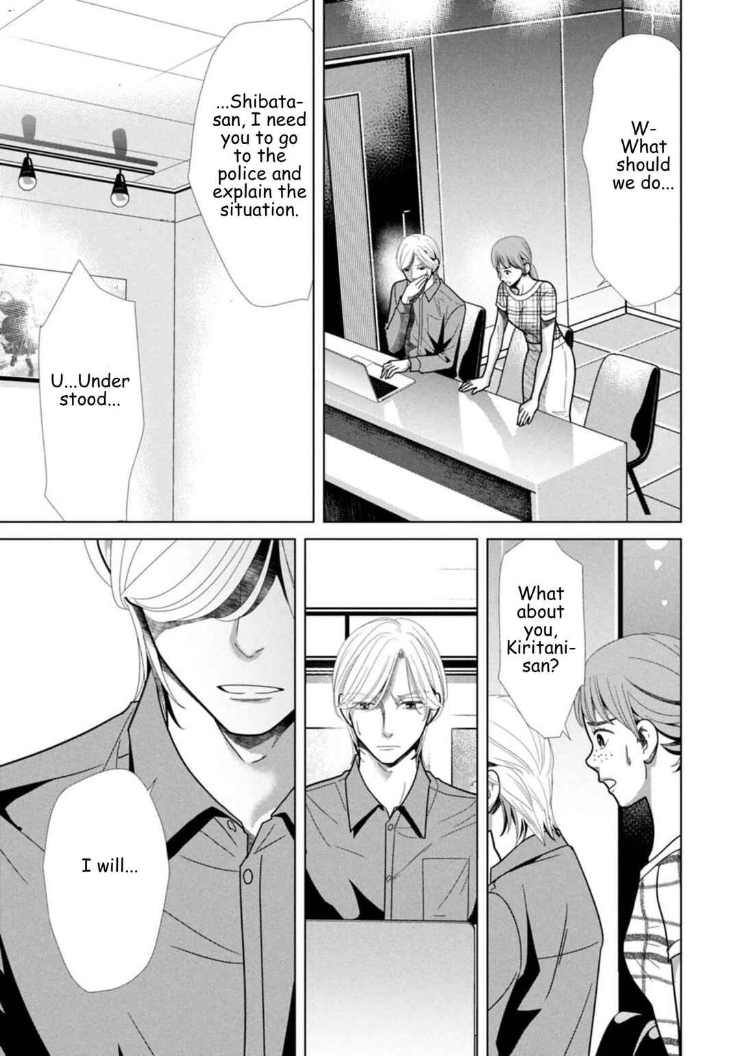 Replica - Moto Tsuma no Fukushuu Chapter 123 - Page 5
