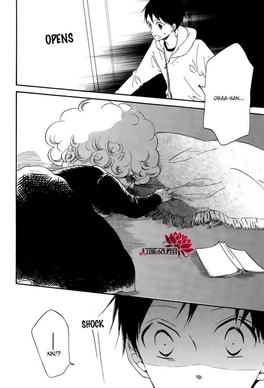 Gakuen Babysitters Chapter 30 - Page 13