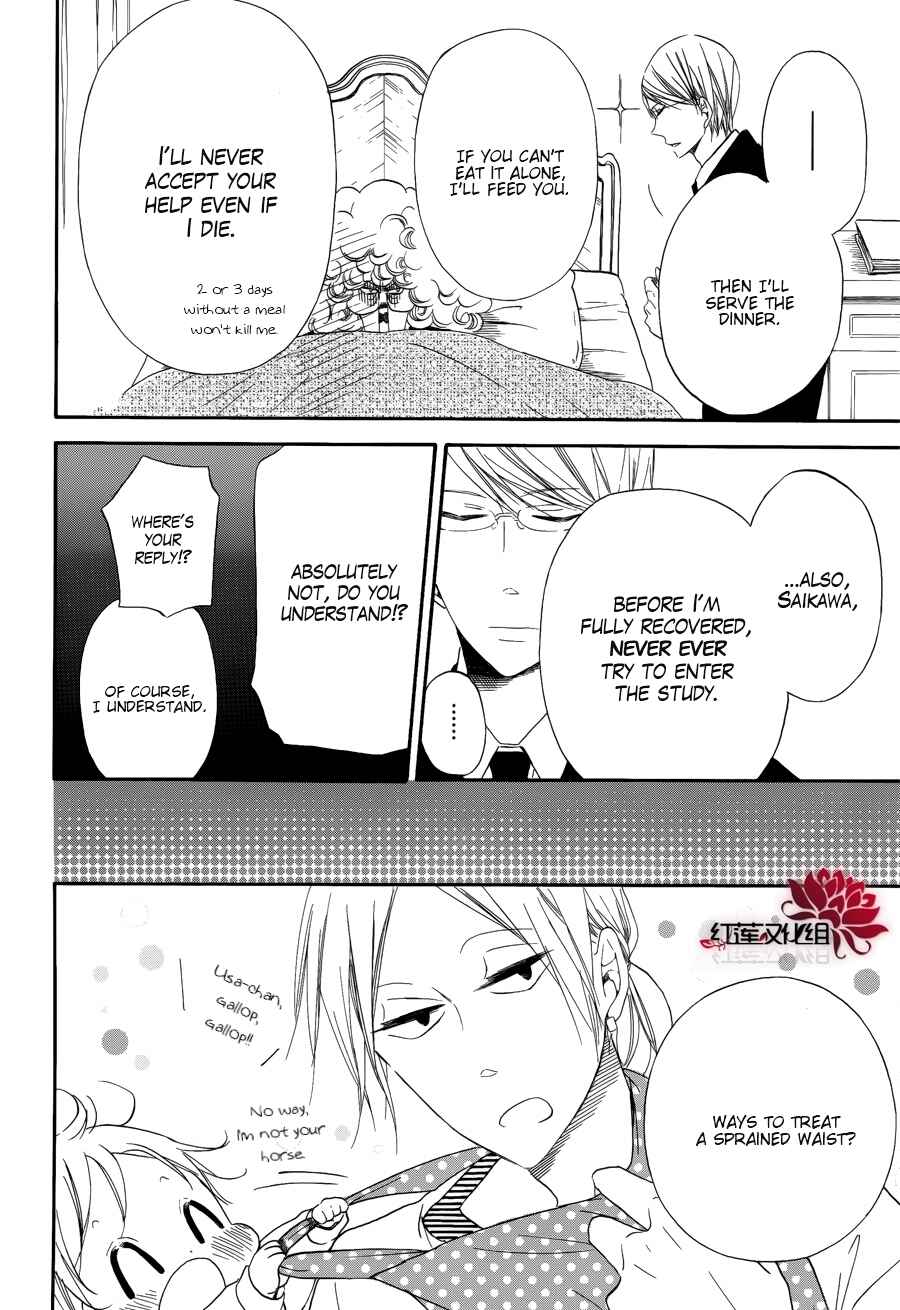 Gakuen Babysitters Chapter 30 - Page 21