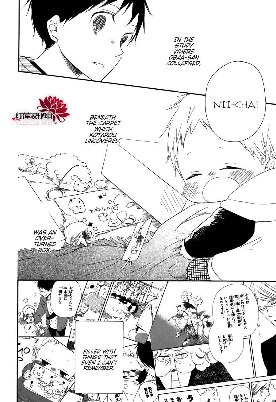 Gakuen Babysitters Chapter 30 - Page 27