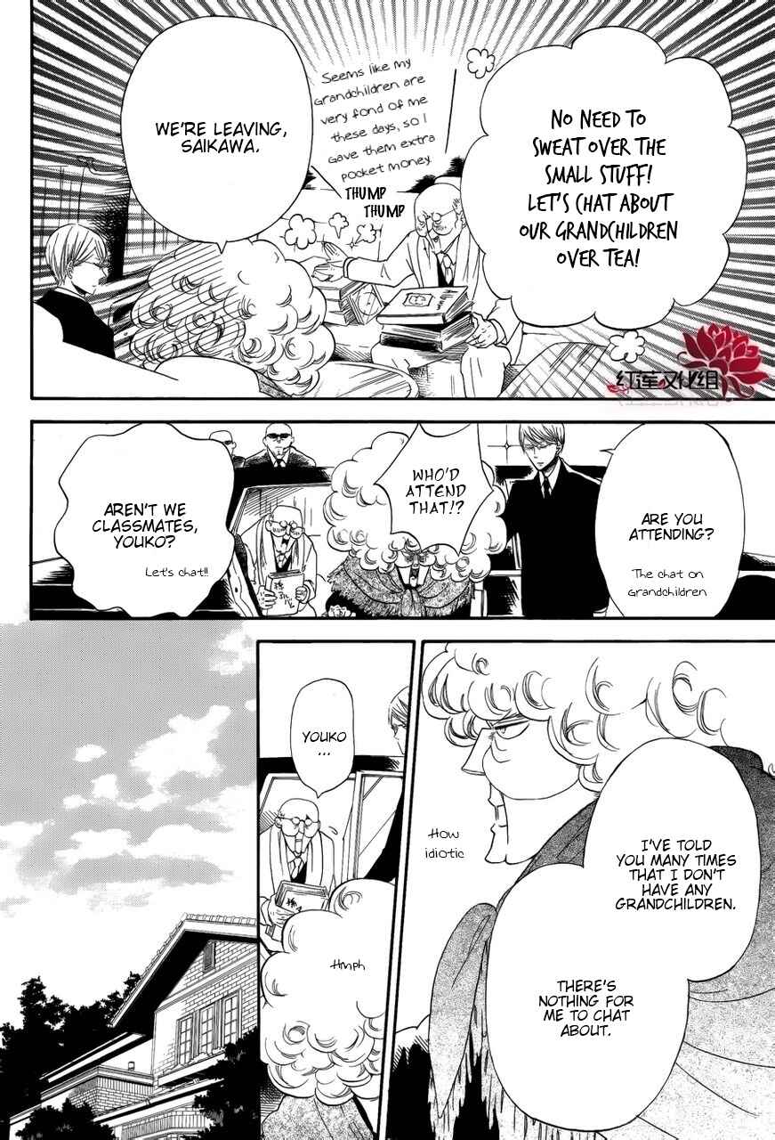 Gakuen Babysitters Chapter 30 - Page 3
