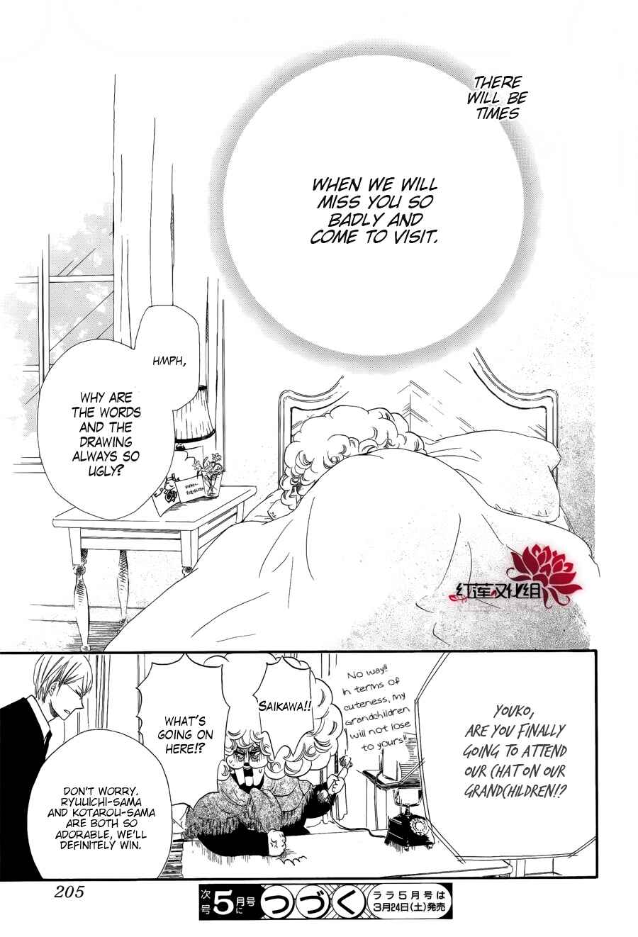 Gakuen Babysitters Chapter 30 - Page 30