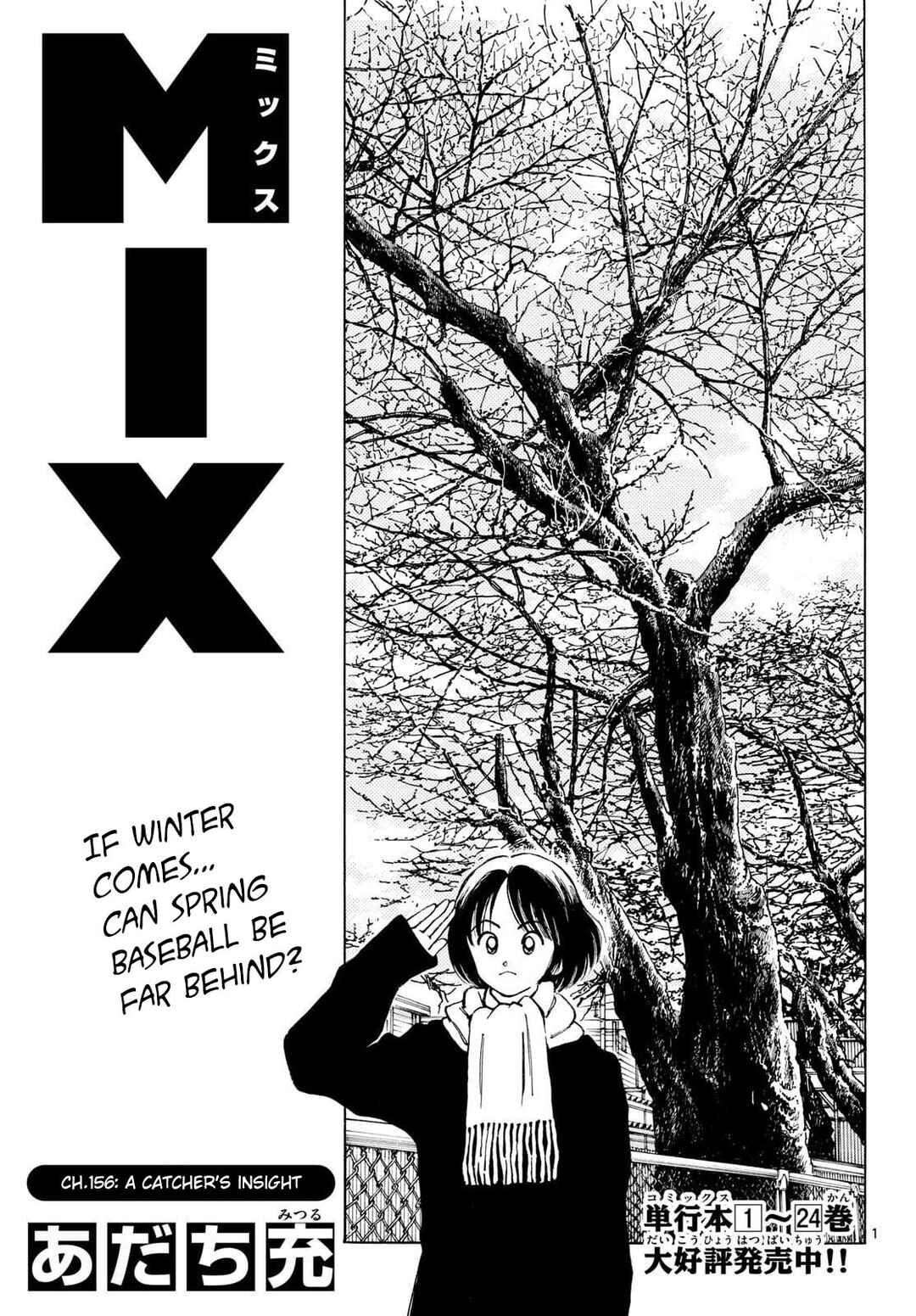 Mix Chapter 156 - Page 1