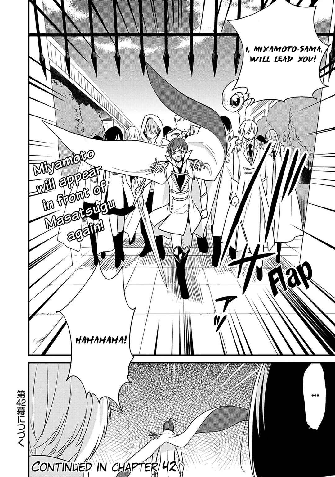Isekai de Kojiin o Hiraita kedo, Nazeka Dare Hitori Sudatou to shinai Ken Chapter 41 - Page 18