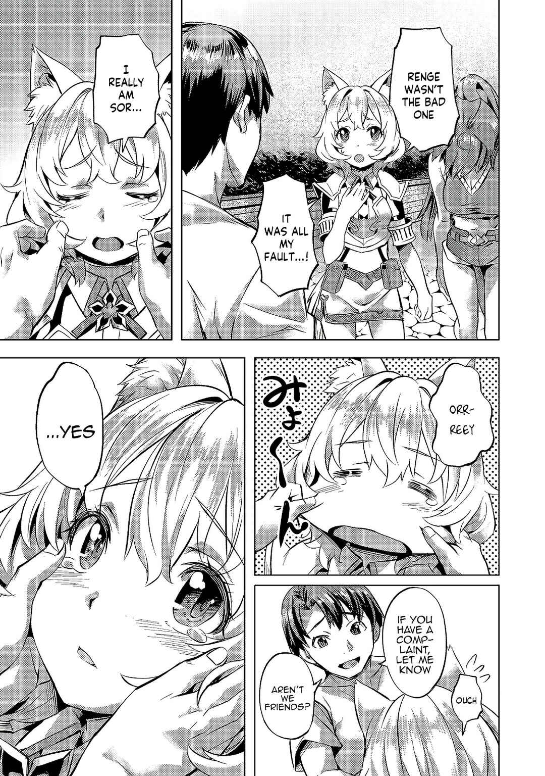 Isekai de Slow Life o (Ganbou) Chapter 24 - Page 24