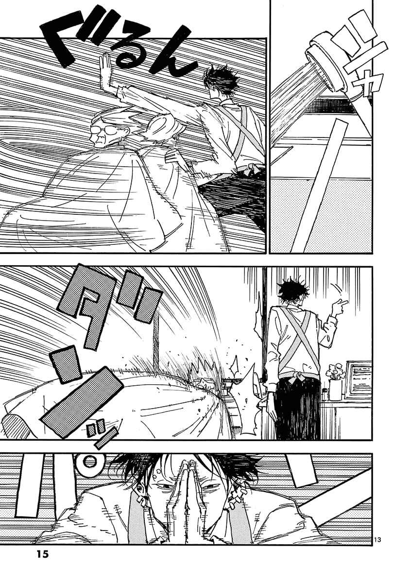 Koroshiya wa Kyou mo BBA o Korosenai. Chapter 24 - Page 16