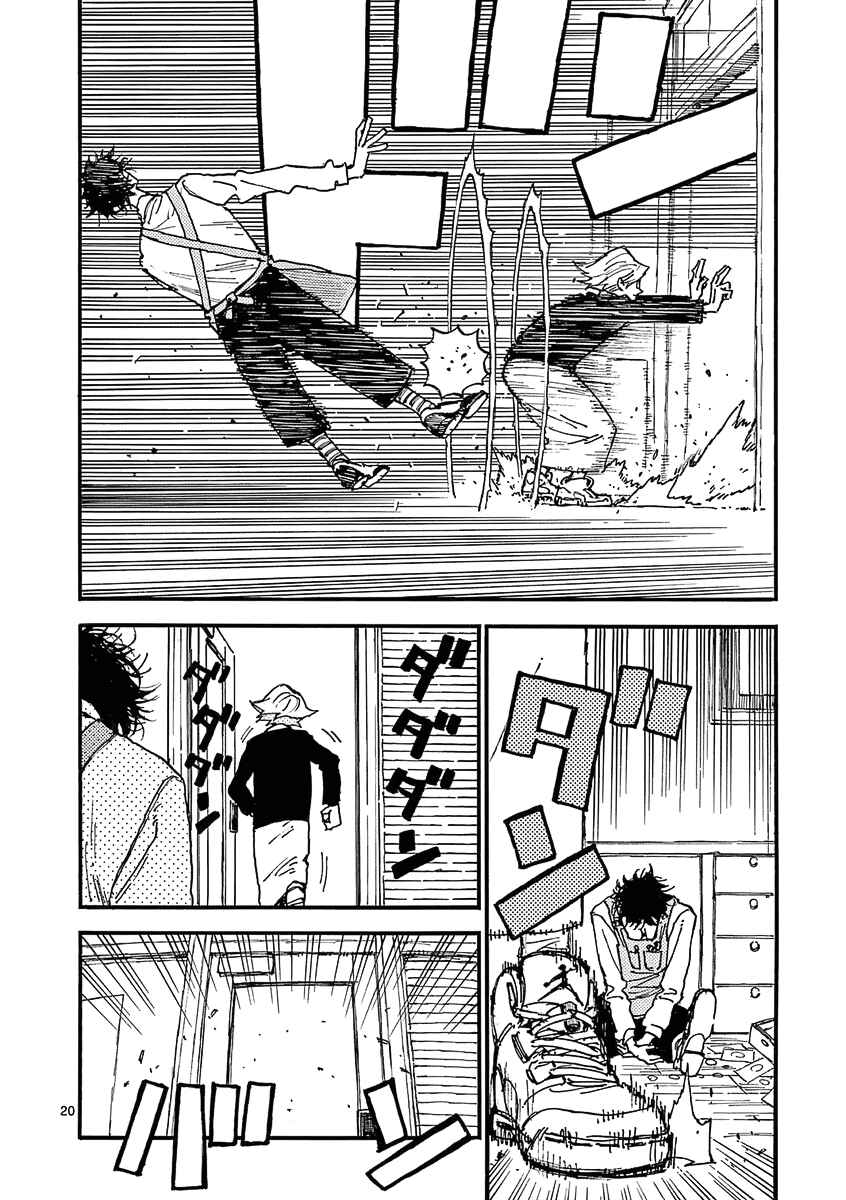 Koroshiya wa Kyou mo BBA o Korosenai. Chapter 24 - Page 23