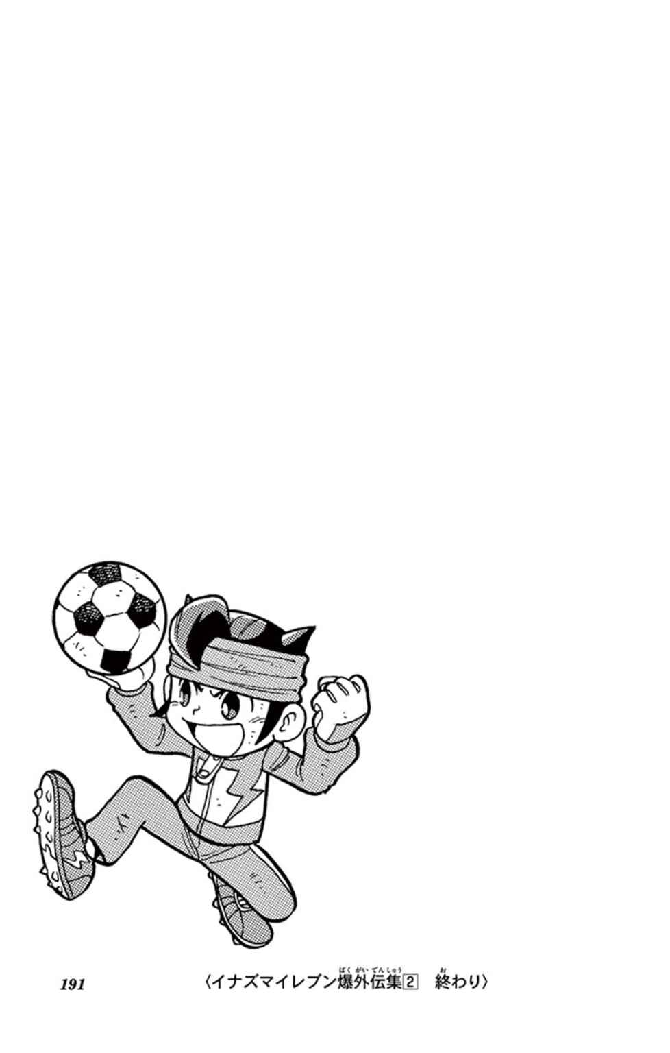 Inazuma Eleven: Baku Gaidenshuu Chapter 16 - Page 23