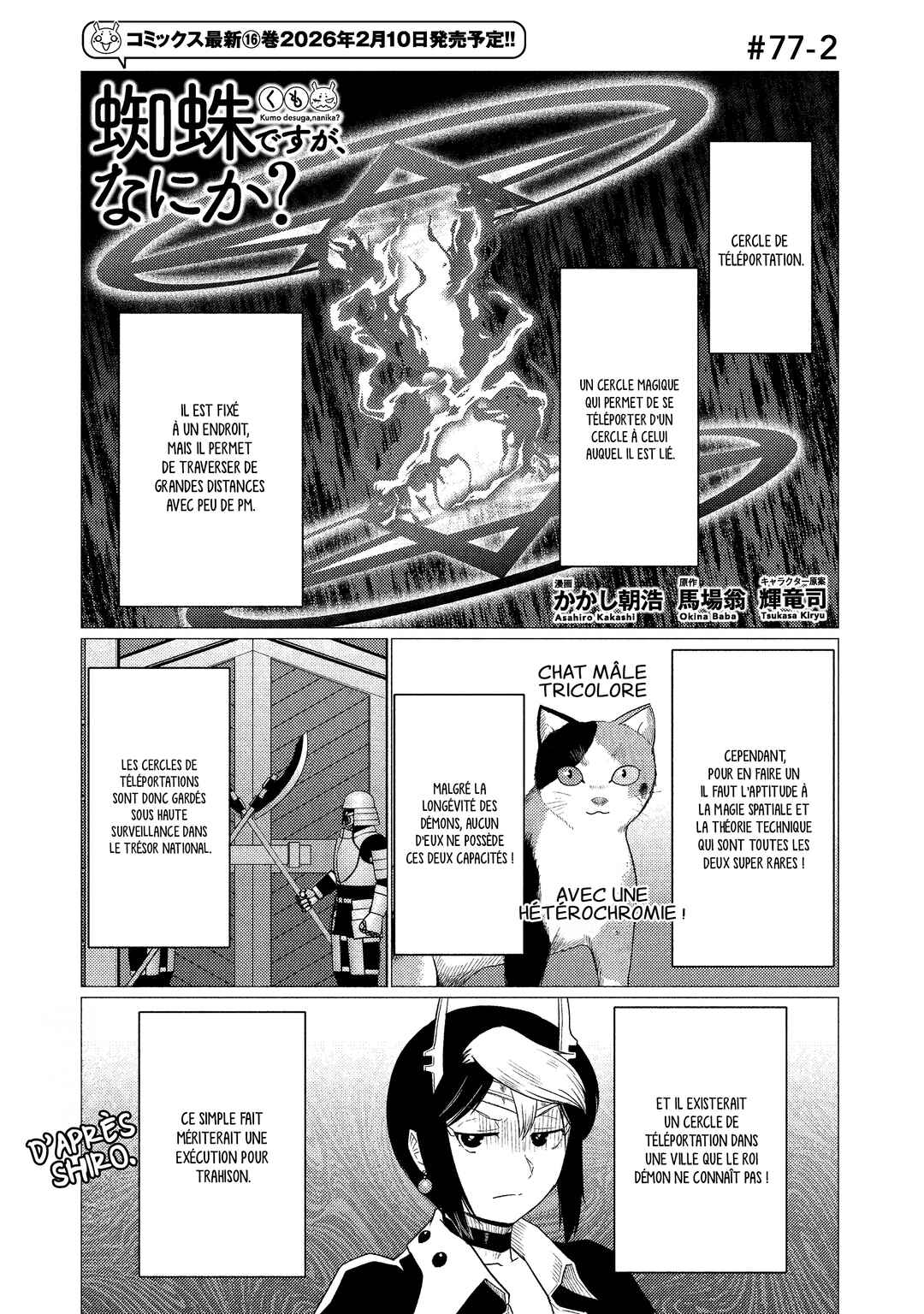 Kumo desu ga, Nani ka? Chapter 77.2 - Page 2