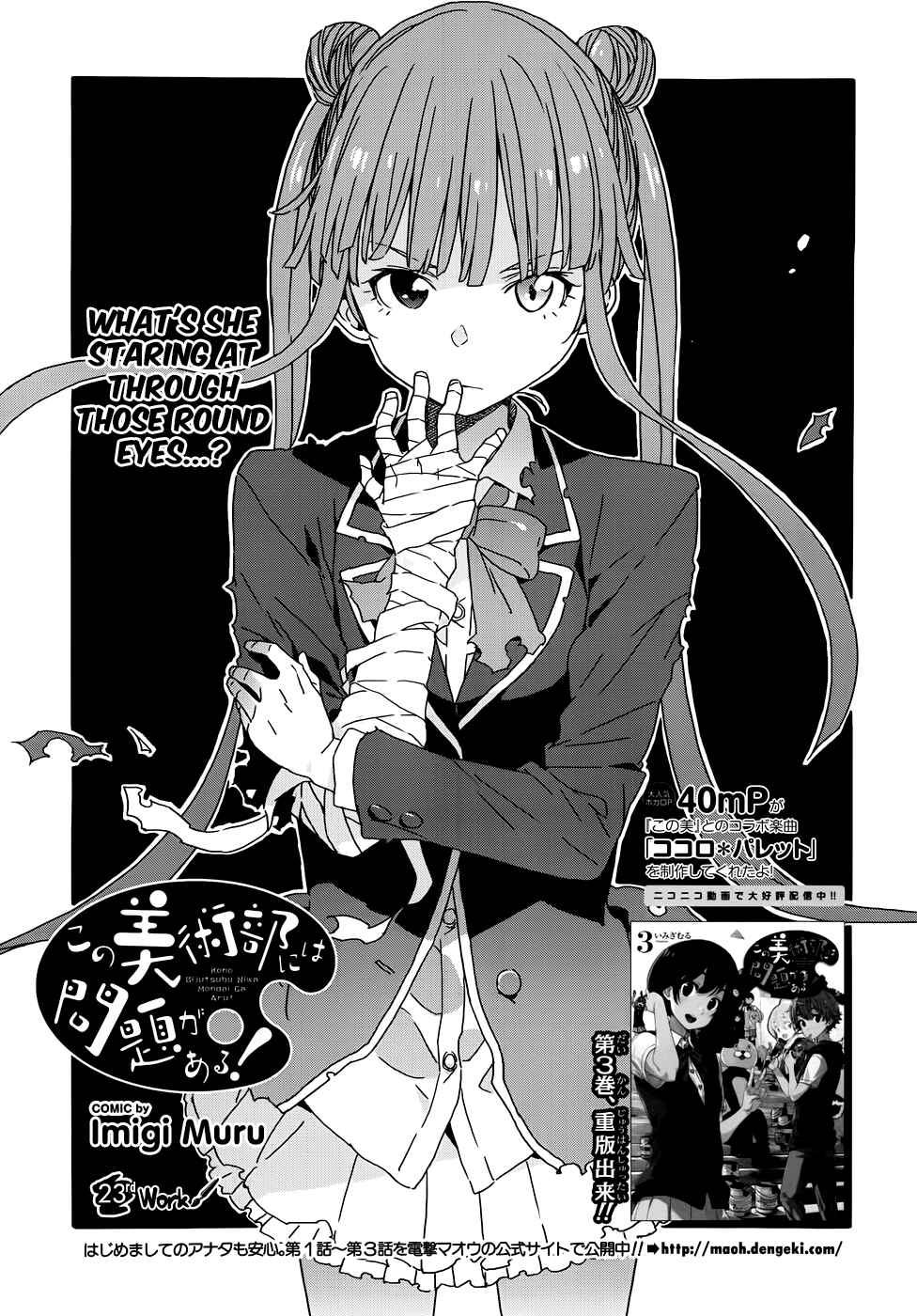 Kono Bijutsubu ni wa Mondai ga Aru! Chapter 23 - Page 1