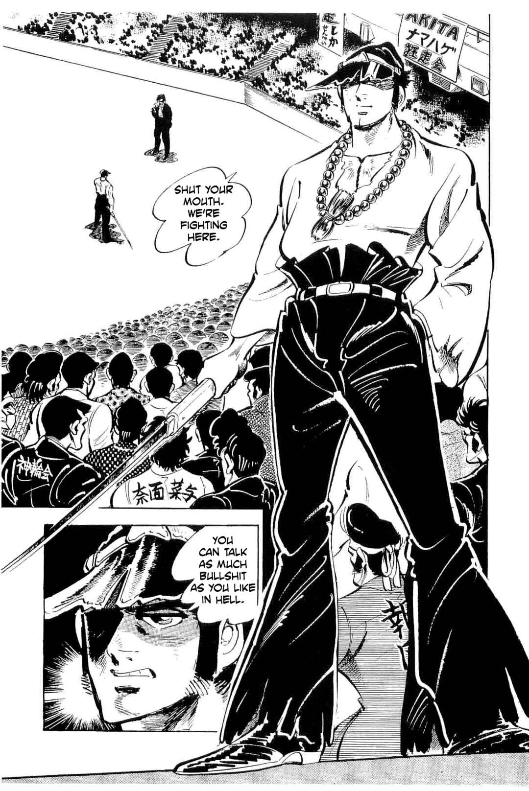 Geki!! Gokutora Ikka Chapter 41 - Page 2