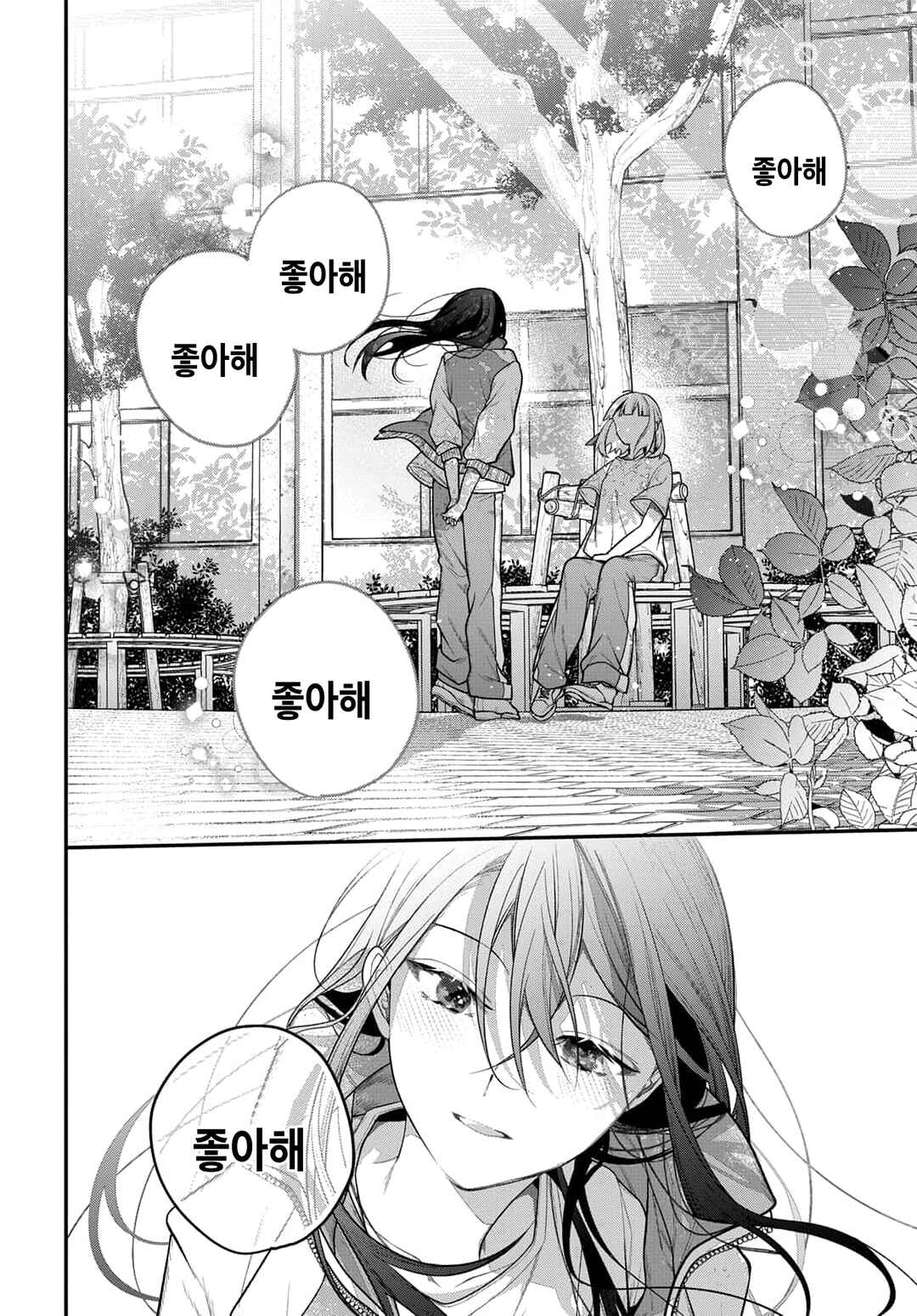 Unmei wa Yaku ni Tatanai Chapter 6 - Page 12