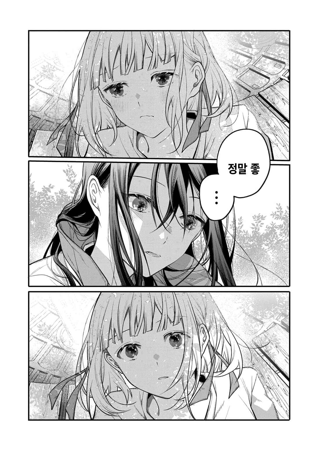 Unmei wa Yaku ni Tatanai Chapter 6 - Page 13