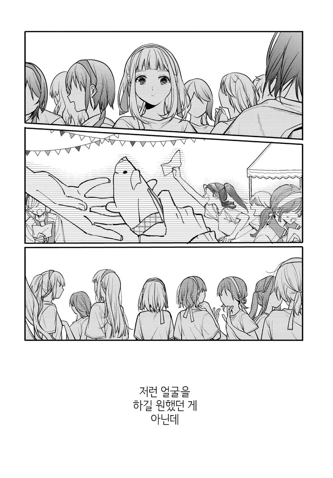 Unmei wa Yaku ni Tatanai Chapter 6 - Page 16