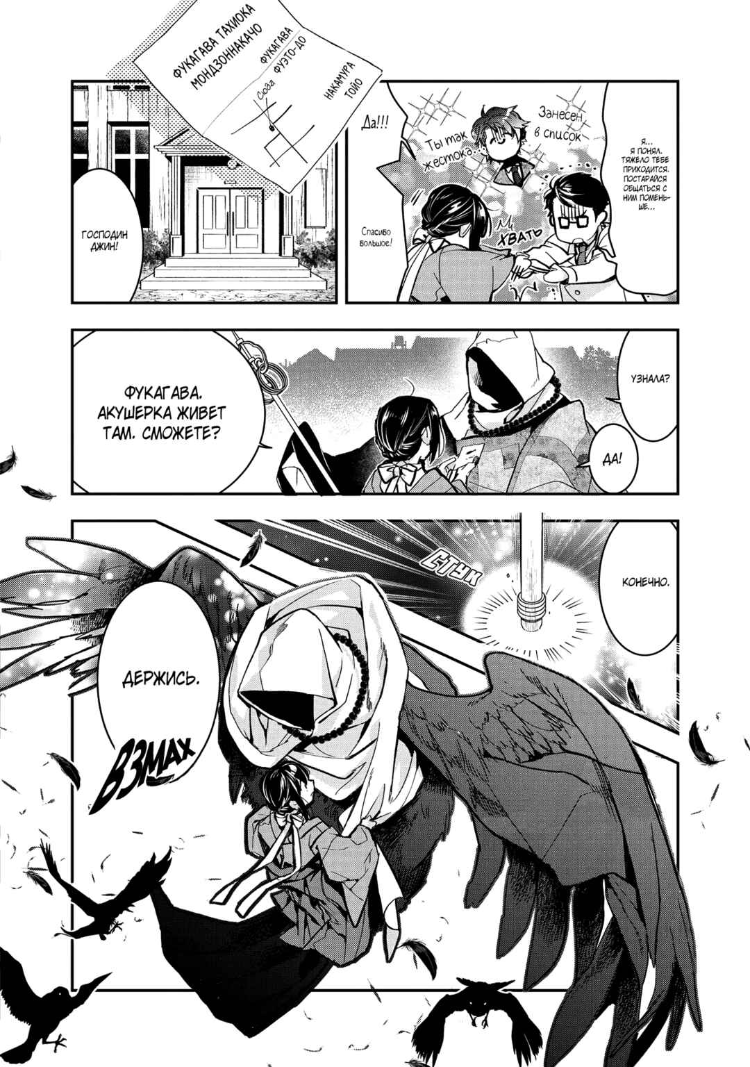 Kashoku no Shiro Chapter 3 - Page 11