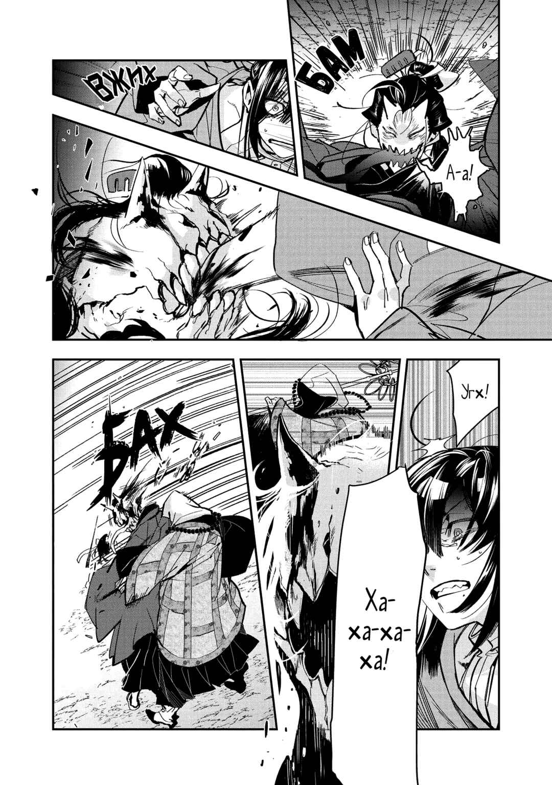 Kashoku no Shiro Chapter 3 - Page 25