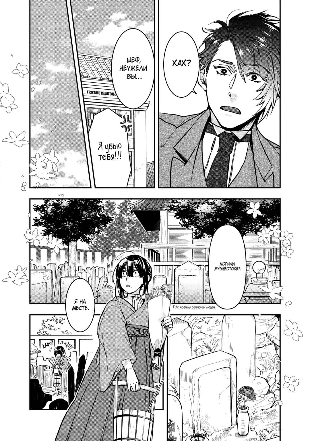 Kashoku no Shiro Chapter 3 - Page 5