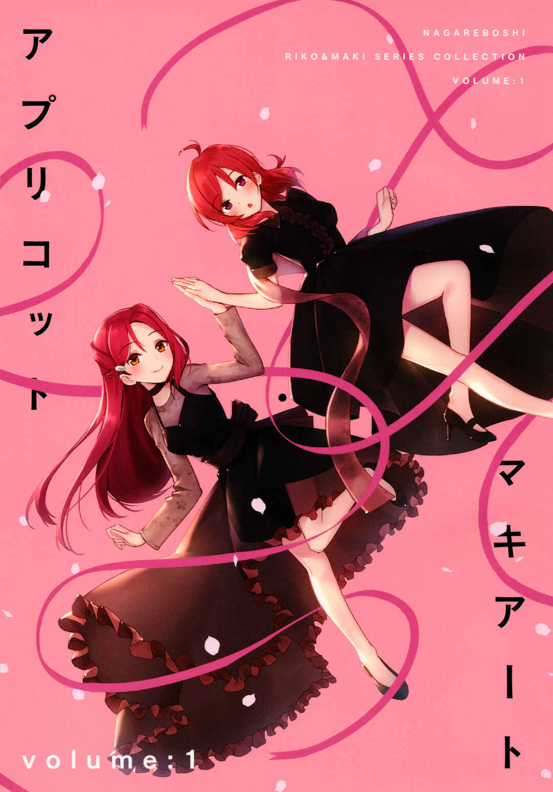 Love Live! - Apricot Macchiato (Doujinshi) Chapter 3.5 - Page 1