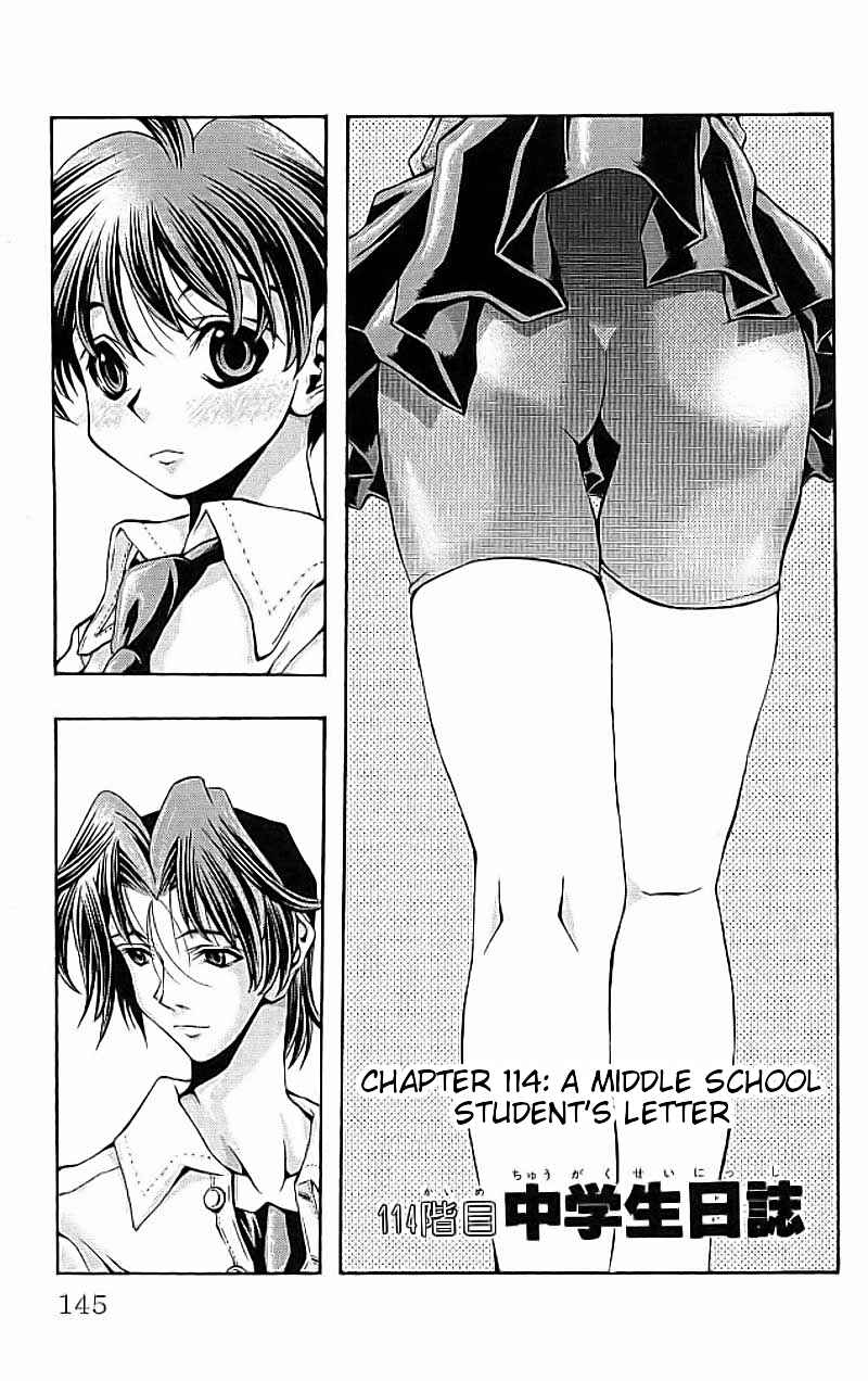 Eiken Chapter 114 - Page 1