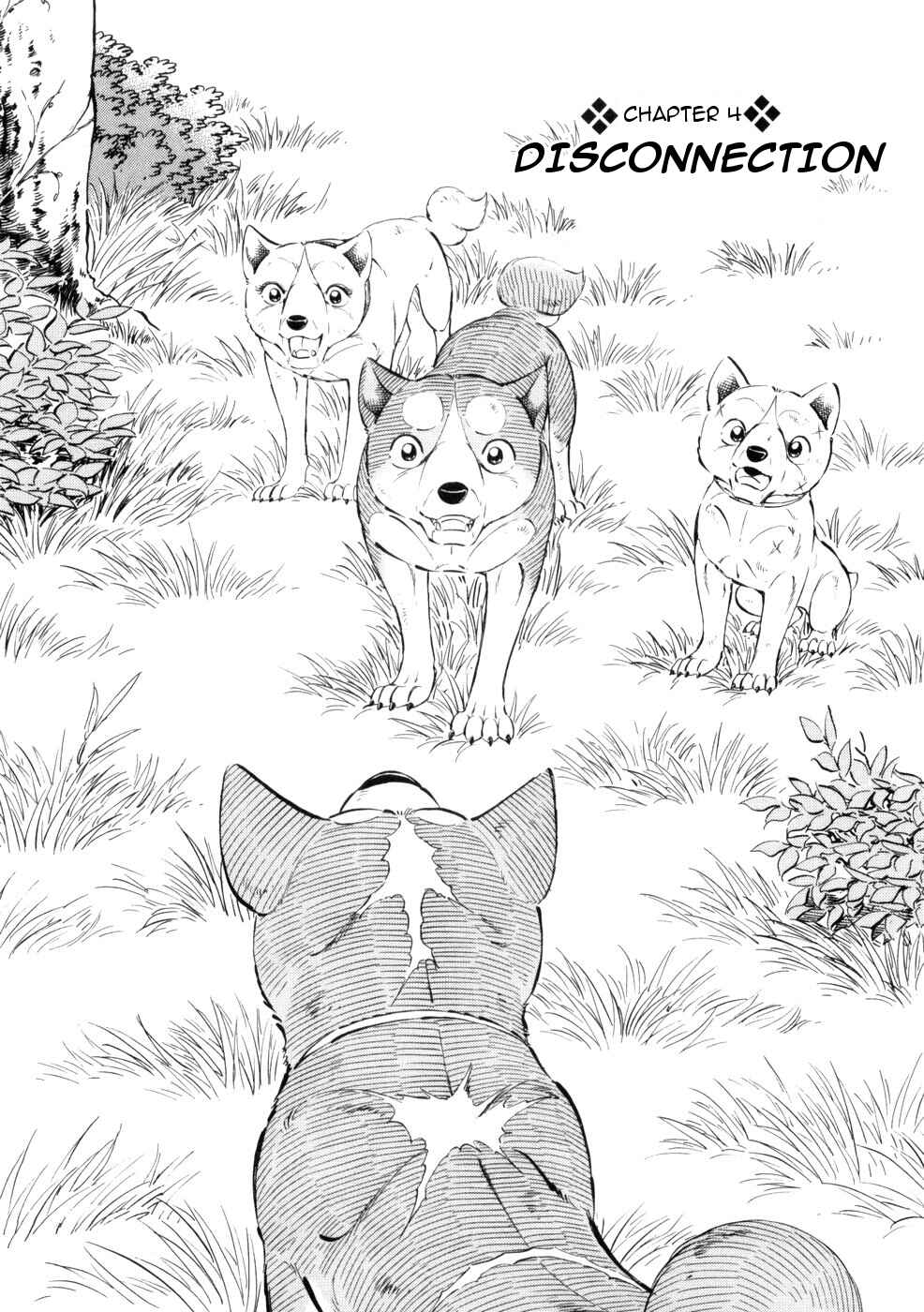 Ginga Densetsu Weed Chapter 431 - Page 1