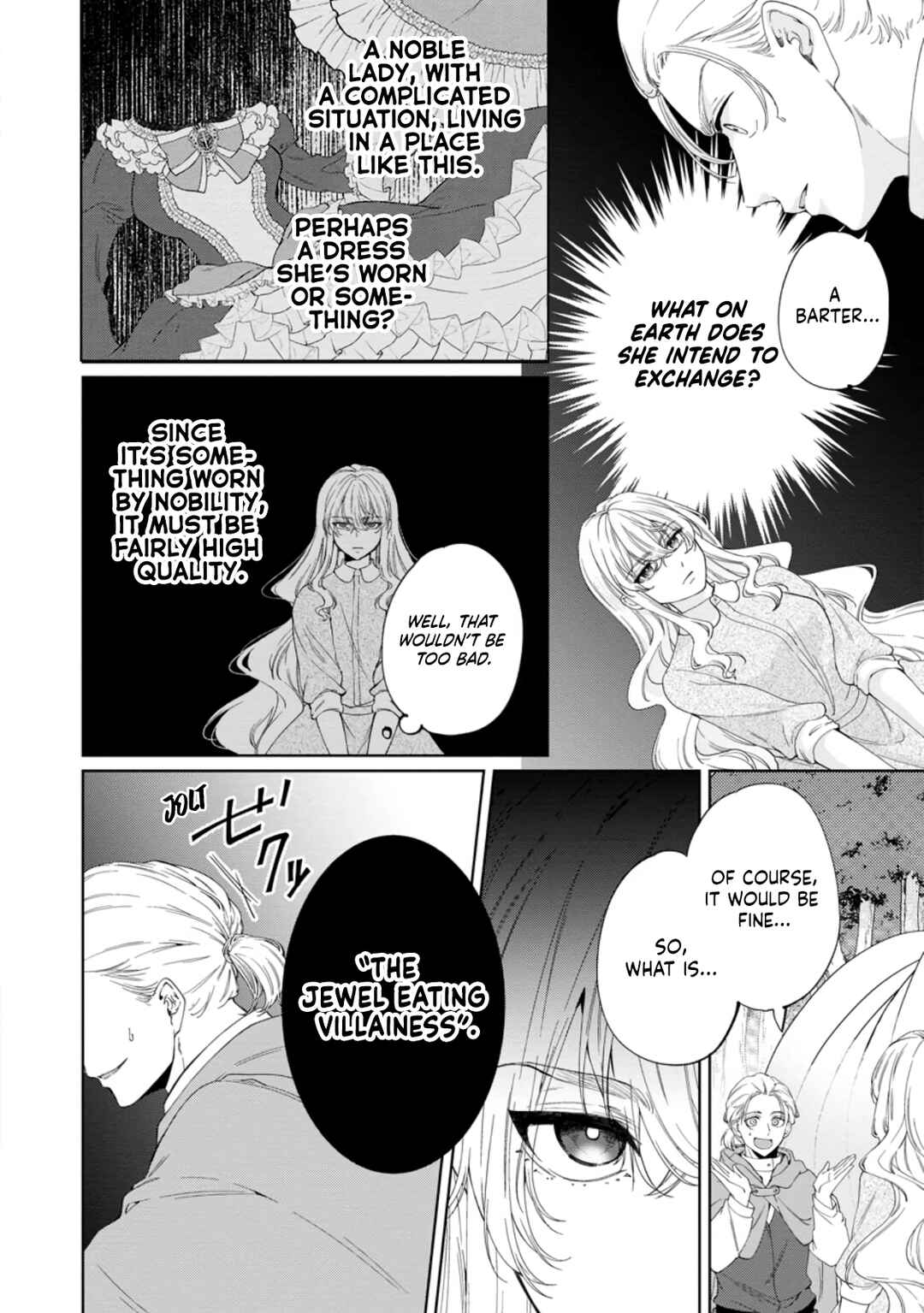 Akuyaku Reijou no Nariagari Chapter 6 - Page 20