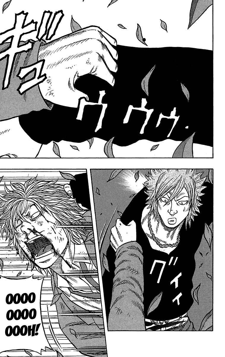 Drop Chapter 28 - Page 33