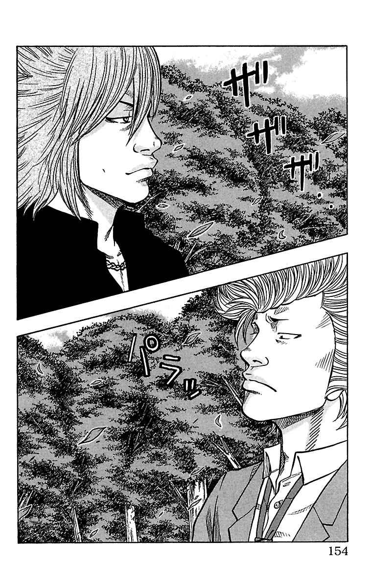 Drop Chapter 28 - Page 7