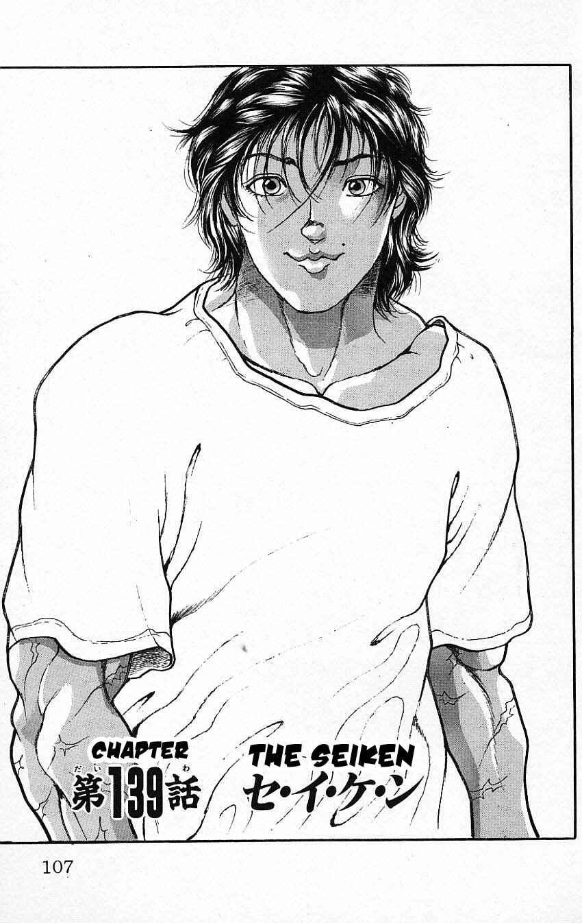 New Grappler Baki Chapter 139 - Page 1